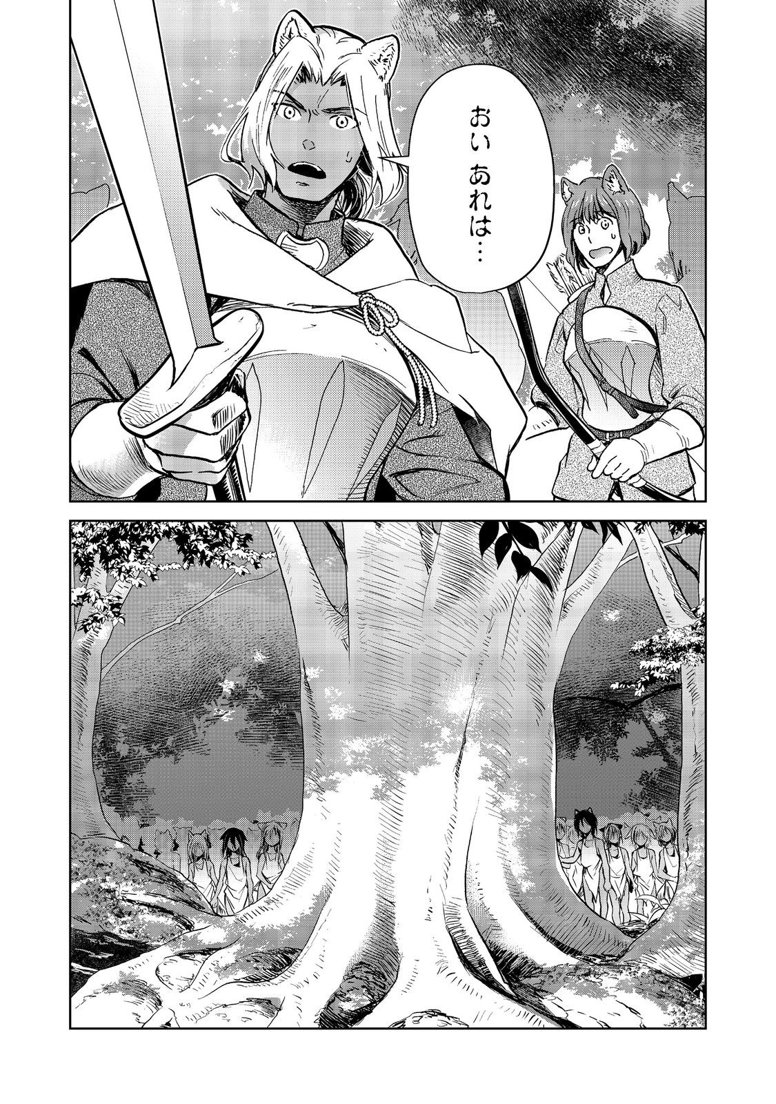 Isekai ni Otosareta… Jouka wa Kihon! - Chapter 28.2 - Page 20